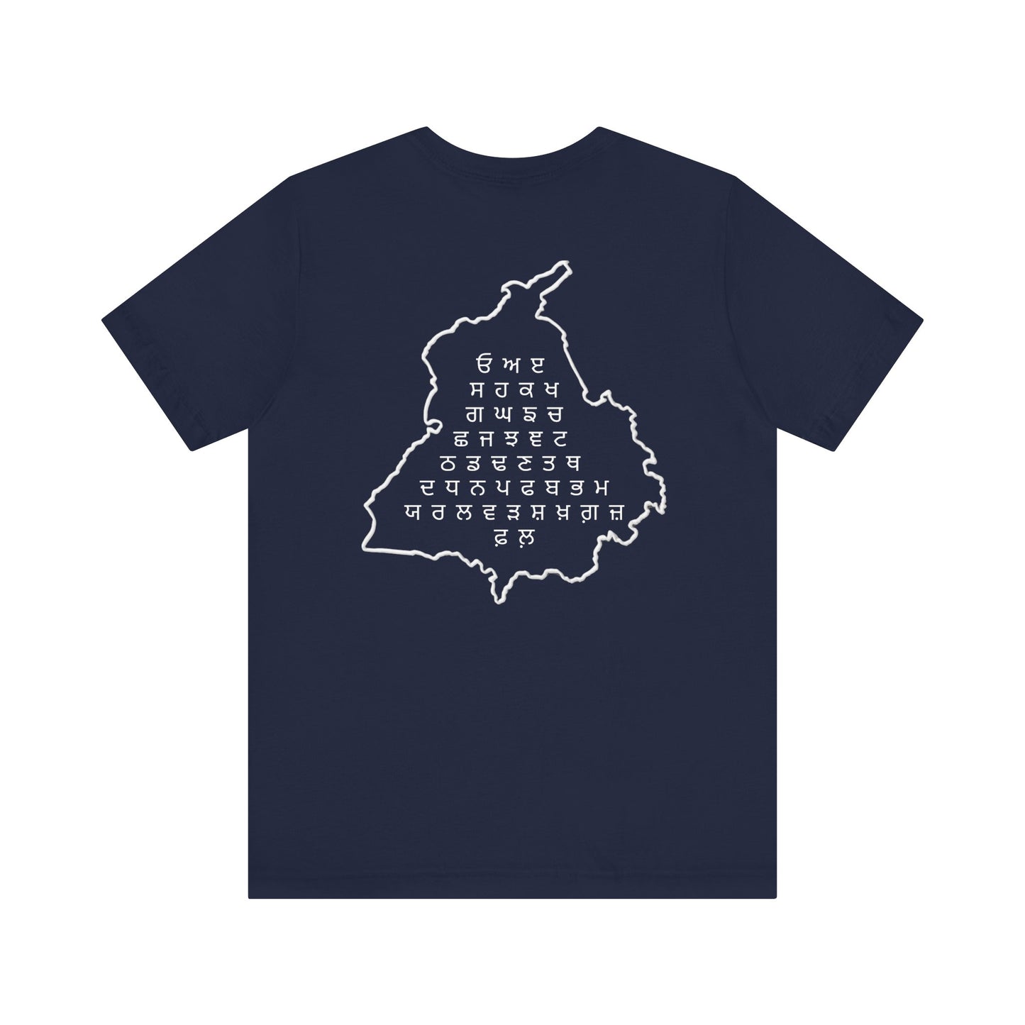 Punjabi Gurmukhi Alphabet Unisex Tee - Celebrating Culture & Identity